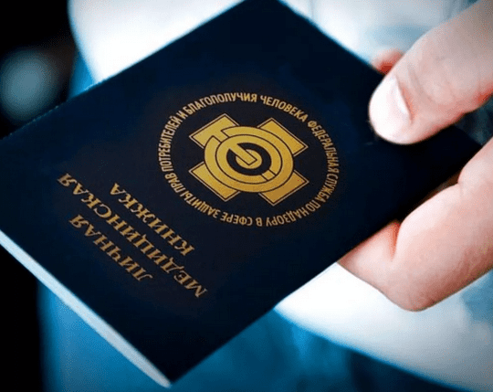 Сделать медкнижку за 1 день