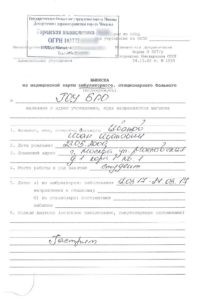 Справка форма 001-ГС/у (госслужащим)