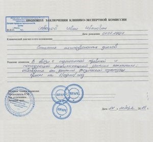 Справка 302н (профосмотр на работу)