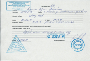 Справка от врача-фтизиатра (БЦЖ,Манту)